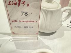 -上海1号私藏菜(静安店)