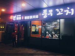 -丰茂烤串(钦州北路店)