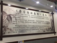 -蒋家肠旺面馆老店(合群路店)