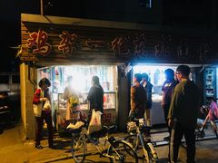-鸡架一绝(辽河住宅小区店)