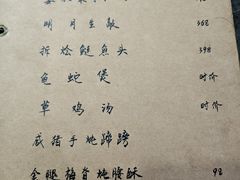 -广迎居老正兴菜馆
