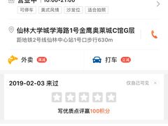 -赛百味(仙林金鹰店)