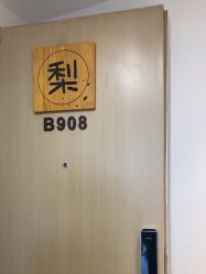 -小梨·OndaPro·专业脱毛连锁机构