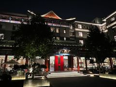 -庐灶江南·江南菜·四合院Bistro(东直门雍和宫·原华侨宾馆店)