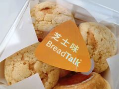 芝士泡芙-BreadTalk面包新语·烘焙蛋糕(东方雅苑店)