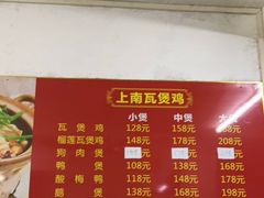 -上南瓦煲鸡·清远鸡·老字号(总店)