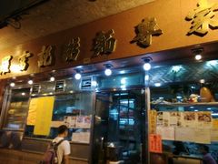 -罗富记粥面专家(摆花街店)