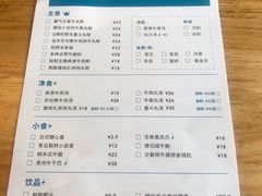 账单-e+粉店(康王北路店)