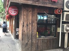 门面-丽影重庆小面(定西路店)