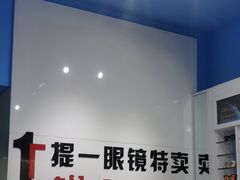 -提一眼镜·蔡司·依视路(小寨店)