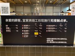菜单-宜家·瑞典风味餐厅(徐汇店)