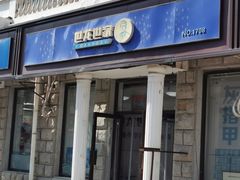 -世龙世家灰指甲鸡眼脚气甲沟炎跖疣护理(通州店)