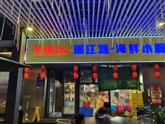 -明本湛江鸡•海鲜小厨(陈家祠店)
