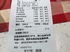 -西贝(上海中心店)