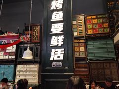 -青炉里青花椒鲜活烤鱼(理工大店)