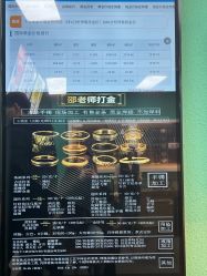 点击看大图 -邵老师打金·黄金加工(大望路总店)
