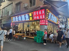 -扒骨肉雅鱼饭店(三雅文化传承店)
