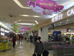 -万家丽生活超市