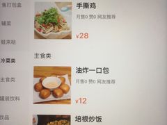 油炸一口包-里岛烤鱼(东港凯虹广场店)