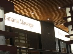 -Banana本娜娜·按摩养生SPA(上海湾店)