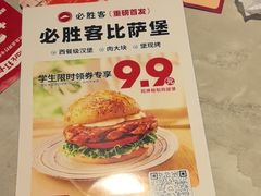 -必胜客餐厅(昆百大泰业城店)
