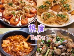 -热度餐厅(老佛爷店)