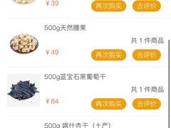 -彩贝乐超市