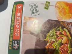 -费大厨辣椒炒肉(黄兴中心广场店)