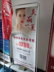 -变美丽半永久纹眉连锁·机器野生眉·洗眉