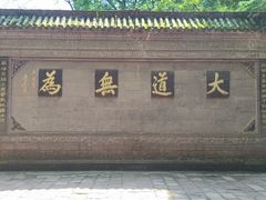 -青城山
