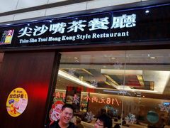 门面-尖沙咀茶餐厅(永泰店)