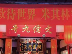 -文儒九号·闽菜馆(三坊七巷店)