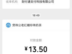 -煲珠公·老红糖珍珠奶茶(百信广场店)