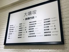 -大嘻咹biangbiang面(历史博物馆店)