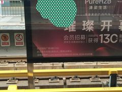 -黄浦路(地铁站)