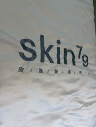 -SKIN79皮肤管理中心