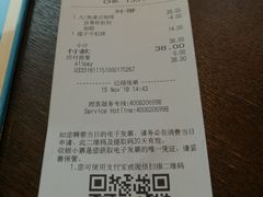 账单-星巴克(苏州诚品店)