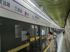 -自然博物馆(地铁站)