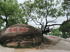 -灵岩山风景区