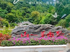 -黔灵山公园
