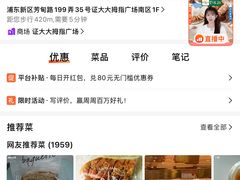 -证大大拇指广场(芳甸路店)