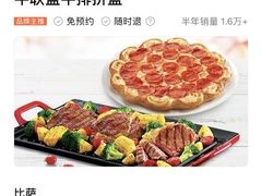 -必胜客(云汇天地店)