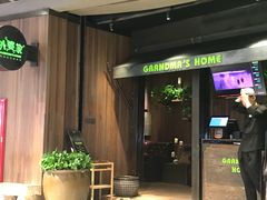 门面-外婆家(南开大悦城店)