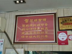 -慧娟面馆·餐厅(望江路店)