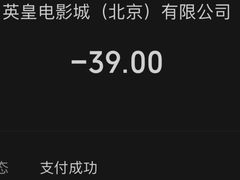 -英皇电影城(英皇集团中心IMAX店)