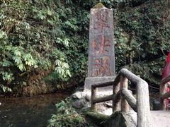 -青城后山