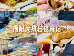 -车头老二大排档(金城步行街店)