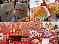 -万达广场(北京槐房店)