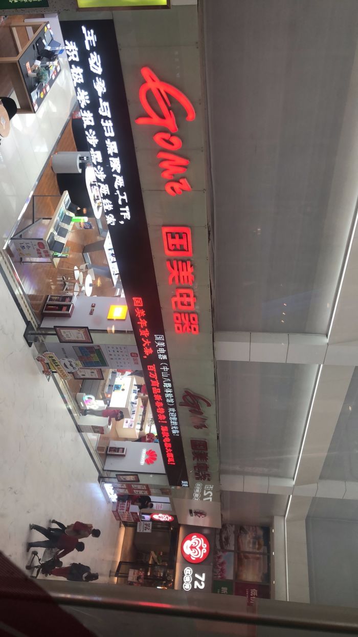 苏宁电器上海分店地址_广州苏宁电器分店地址_国美电器分店