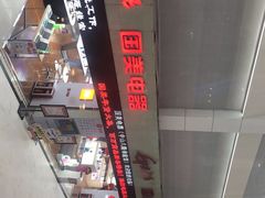 -国美电器(荔景商城店)